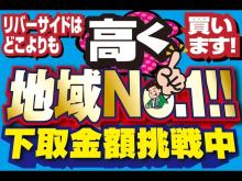 下取り・買取お任せ、買取実績率1000台突破!高値買取りNO1挑戦中!