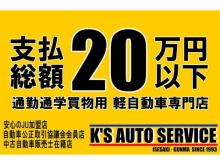 ●ワゴンRタント、ムーブ等、車検2年取得+登録費用含む支払総額159,000円～多数在庫有り<br /><br />●安心の公取加盟店★支払総額表示店★JU加盟店★クレジットカード払いもOKです!詳しくはお問合せ下さい<br /><br />●★お支払総額表示推進店です★支払総額にはリサイクル料金や自動車税も含まれています!<br /><br /><br />■■ ご注意事項 ■■■ <br /><br />車両詳細情報や画像をよくご確認のいただくよう、お願い致します。<br />ご連絡いただければ詳細をご説明させていただきます。<br />(遠方の方など不明な点がございましたらご質問下さい。)