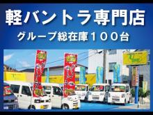 ★★格安軽バン軽トラ専門店! ★★<br />軽バン、軽トラ、などの商業車専門の店舗です。常時50台の在庫が御座います。福祉車輌コーナーもあり、全てのお客様のご要望にお応えします!<br /><br />お客様のご希望車種の在庫が無い場合や、この車のこの色が欲しいなどのご要望にお応えするため、オートオークションにて、お車をお探しすることも出来ますので、ご要望のお車をお申し付け下さい。素早く探してご案内いたします!<br /><br />★買取強化キャンペーン実施中!!★<br />他のお店で値段が付かなかったお車も10000円にて買取しております!期間限定ですので、是非お早めにお越しくださいませ!