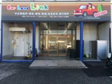 当店のページをご覧いただきありがとうございます。<br />Car Land Linkの御案内をさせていただきます。<br /><br /><br />★自動車公正取引協議会加盟店<br />当店では各オートオークション会場(JU、CAA、TAA、ベイオーク等)から<br />適正な中古車の仕入れ販売を行っております。<br /><br /><br />★安心してお乗り頂ける中古車をご提供します<br />当店では法定点検整備を実施して必要な消耗品交換を行いながら<br />できるだけ諸費用を抑えたプランを御案内させて頂きます。<br />定期的なメンテナンスで愛車と長くお付き合い下さい。<br /><br /><br />★現車確認のみ大歓迎です<br />当店では現車確認のお客様に過剰なセールス等は一切行いません。<br />質問には何でもお答え致しますのでお気軽に足をお運びください。<br /><br /><br />★基本的に年中無休です<br />毎週金曜日、年末年始を定休日にさせていただいておりますが<br />その際は080-2390-9933もしくはメールにてお問合せ下さい。<br />出れなくても必ず折り返しご連絡させていただきます。<br />また接客、商談中は電話に出れないこともございます。<br />その際も080-2390-9933もしくはメールにてお問合せ下さい。<br />必ず折り返し連絡致します。<br /><br /><br />★お客様へ<br />ゆったりとリラックスして商談できる雰囲気づくりに努めています!<br />初めての中古車選びで不安な方、お車の買い替えをご検討中の方も、<br />是非一度お立ち寄りください(^^♪<br />皆様のご来店を心よりお待ちしております。<br /><br />※ご来店の際にはご連絡を頂けますようお願い致します。<br />080-2390-9933(担当携帯)<br />携帯電話に御連絡頂ければ必ず折り返し御連絡致します。