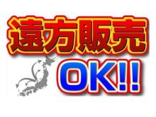 ■当店はアフターサービスも安心の自社整備工場併設店舗[国家自動車整備士常駐]です♪<br />自動車のことでお困りの際はまず当店へ♪<br />ディーラー出身の営業マン&メカニックが車検や板金・塗装、アフターパーツの販売&取付け、ボディーコーティング、ウインドリペアに至るまで対応させていただきます!!<br />また予算に応じてリサイクルパーツを使用した修理も承っておりますのでお気軽にご相談ください♪<br />※卓越した光沢・撥水・防汚性能を実現したボディーコーティング『リアルガラスコート[G’ZOX]』取扱店!!<br /><br />■当店ご案内車両は全車、除菌&消臭クリーニングを施工させていただいております♪<br />赤ちゃんにも環境にも安心・安全な『ドライミスト(厚生労働省認定)』によるマイナスイオン効果により、除菌&消臭効果はもちろんアレルギーやカビなども抑制された室内空間は爽やかです♪<br />また、清掃が困難なエアコンなどにも空気拡散により効果を発揮致しますので車内はクリーンで快適です!!<br /><br />■大切にお使いいただいておりました愛車はぜひ当店にお持ち込みください!!<br />当店には『中古自動車査定士』が常駐しておりますので公正な買取価格で愛車のお引き取りをさせていただいております。<br />下取りはもちろんのこと買取のみもOK&不動車の引取りや廃車のご相談もお気軽にどうぞ♪<br />現在、仕入れが間に合っておりません!スピード査定&高価買取をさせていただきます!!