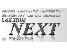 比較的低価格で乗れるお洒落な欧州車を中心に販売して参ります。<br />在庫車少数ですが、車種、価格、状態のバランスを見て「自分で乗りたくなる車」に拘って仕入れています。<br />決して高くない車でも、所有することでワクワクする様なカーライフの実現を応援させていただきたいです。<br />まだまだお洒落に乗れる先代以前のミニ、ゴルフ、フィアット、ワーゲン、ベンツ、BMW、、、等お手頃価格になってきたお車との出会いをお手伝いをさせていただきます。<br />遠方でご来店の難しいお客様もドンドンお問い合わせください。お近くのお客様、是非ご来店お待ちしております。