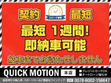 ご契約より最短1週間でお渡し可能です♪ さらに軽自動車は最短翌日!!<br />納車までお待たせいたしません!<br />各種書類の準備お願いしております。<br />詳しくは担当スタッフまでお問い合わせください。