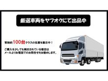 ☆佐賀県武雄市の【株式会社JCA】です!☆<br /><br />トラック・バス・建設機械の専門店となります!<br />総在庫約100台クラス!きっとお探しのお車が見つかるはずです!