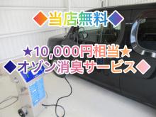 ◆全車保証付き 6ヶ月～最長3年保証◆※1部車両を除く<br /><br />★オゾンの力で車内の嫌な臭い・菌を強力除去★<br />◆現在流行っている コロナ・各種ウイルス等も全車除去してからのご納車◆