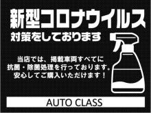 ■お客様のご要望に応じてお車を探すこともできます!<br /><br />■掲載車両全てに抗菌・除菌処理を行っております(燻煙剤タイプ)<br /><br />■安心の中古車保証を取り扱っております♪<br />お気軽にお問い合わせ下さい☆彡