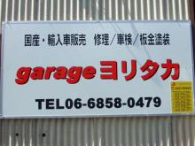 ★☆★輸入車整備を得意とするメカニックのお店です★☆★<br /><br />このガレージでお客様の大事なお車を整備しています!<br /> 輸入車をメインで長年整備をしてきました。<br />実績多数、経験豊富です。<br />手のかかる輸入車ですがその分愛着が沸くのも輸入車です♪<br />国産車も良いですが、輸入車には国産車にはない個性や魅力がたっぷりです♪<br />その魅力をお伝えしたいと思い、販売も<br />初めての方もお気軽にご相談ください!<br />販売でも修理でも輸入車でお困りのことがあれば何でもご相談ください!<br />お待ちしています!