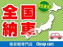 三重県員弁郡東員町の【Cheap Cars(チープカーズ) 桑名】です!<br /><br />サンシパークさんのすぐ近く、「穴太東」の信号角にございます。<br />場所が分からない等ございましたらお気軽にお電話ください。