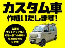 全塗装、リフトアップ!全く別の車に生まれ変わらせます!