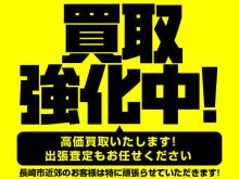 買取強化中です!長崎市近郊は特に高価買取いたします!<br /><br />磨き施工のビフォーアフター!ポリマー加工も承っております。