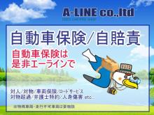 ★軽自動車、普通車、スポーツカー、ファミリーカー、重機、福祉車両!<br />エーラインがお客様の指定して頂いた場所迄ご相談にお伺います!<br /><br />★東京海上日動保険、代理店のエーライン株式会社です。<br />対人/対物/人身傷害/車両保険/対物超過/弁護士特約/ロードサービス...etc<br /><br />★LINEの写メで修復見積します!<br />LINE ID [keishi1120] 営業の袖岡啓嗣に繋がります!<br /><br />★車検承ります!<br />詳しくは06-4302-7650 お気軽にお電話下さい☆<br /><br />★格安レンタカーはエーラインです!!<br />詳しくは06-4302-7650 お気軽にお電話下さい☆<br /><br />★2月からスタートしました!<br />エーラインポイントカード!<br />詳しくは06-4302-7650 お気軽にお電話下さい☆