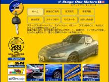 ステージワンモータースは、スポーツカー、GTカー、ワゴンを中心に、あなたにぴったりの愛車をお探しします。<br /><br />愛車ご購入後も、自社整備工場で安心のサポート。<br />皆様のカーライフをより充実したものに出来るよう、真心と信頼のサポートを目指します。<br /><br />●中古車買取専門のショップにて、個人所有の自動車はもちろん<br />商用・業務用車両まで対応致します。