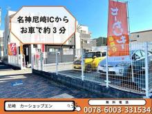 当社の在庫車は、すべて一般のお客様から直接仕入れさせて頂いた中から厳選しております。<br />車のことなら何でも尼崎の☆CARSHOP EN☆にお任せください!<br /><br />買取・販売・注文販売・車検・修理・板金・自動車保険、車にかかわる事ならお任せください!<br />当社は在庫車両だけでなく、独自ルートからお客様のご要望にぴったりの1台をお探しする『注文販売』にも力を入れています!ご購入後のアフターサービスも当店にお任せ下さい!<br />お客様のご納得頂ける1台を当店がご用意いたします!まずはお気軽にお問合せ・ご来店ください。<br /><br />■POINT■<br />希少車全般地域No1の高額買取を目指しております!買取後のお車を次のお客様へ直販することで、高価査定を可能にしています。<br /><br />〇インスタグラム更新中♪ユーザー様からの【かっこいい】買取車両やお得なお知らせなどをUP★是非フォローしてください♪<br />@carshop_en<br /><br />〇当店のホームページもぜひチェックしてください♪<br />https://carshop-en.com/