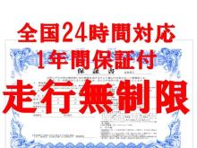★販売～アフターまでお任せ下さい★<br />睦美自動車ピックアップのスタートは昭和61年、地元密着の自動車整備工場です。国家整備士も常勤で車検、整備、鈑金なども自社工場にて対応することにより、この価格を実現しております。ご購入車両に限らずお車の事は何でもお気軽にご相談ください。<br /><br />【只今買取強化中!!】<br />車の販売はもちろん、現在お乗りになられているお車も<br />高価買取致しますので併せてスタッフまでご相談下さい!!<br /><br />当店は認証工場併設で<br />少人数で運営しており、<br />余計なコストをカットし買取価格に反映いたします!!<br />その関係でも<br />ご来店は事前ご連絡を頂けるとスムーズにご案内可能です。<br />宜しくお願い致します。<br /><br /><br />◆◇PICK UP～ピックアップ～◇◆<br />住所/ 埼玉県久喜市伊坂中央2-26-8<br />TEL/ 0480-52-2247<br />FAX/ 0480-52-8373