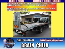 ◆◇◆ 初めまして!Brain Childです! ◆◇◆<br /><br />在庫以外でも全国からお客様のお好みの一台をお探し出来ますので、ご希望をお聞かせ下さい。また、カスタムカーに興味ある方、他車両と差をつけたい方、ブレインチャイルドで!エアロ・アルミ・オーディオのみのご相談ももちろんOKです!お気軽にご相談下さい。車検・板金・塗装なども車に関する事なら、お任せ下さい。詳しくは www.brainchild-net.com