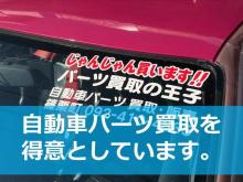 【当店へのアクセス】福岡市方面より<br />福岡市方面から来られる時は、県道607号線を東方向に道なり直進。ジョイフル、そしてミニストップを過ぎて道路左側にございます。『オガタ工機』さまの隣です。<br /><br />【当店へのアクセス】八木山方面より<br />八木山方面から来られる時は、県道607号線を西方向に道なり直進。マックスバリューを過ぎて道路右側にございます。