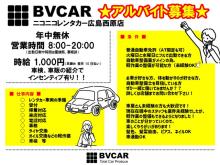 ■□■ BVCAR【ビーブイカー】です ■□■<br /><br />車検、自動車板金でお困りの方は<br />安佐南区の「BVCAR【ビーブイカー】」に!<br /><br />安佐南区のBVCARは、車検・自動車板金の専門業者です。<br />車検はスピード車検で適正価格・適正施工で<br />安心・安全な状態でお渡しいたします♪<br />自動車板金は確かな技術で<br />高精度な仕上がりを実現させます!<br />気付かないうちにできてしまった小さなキズやヘコミ、<br />事故車の修理まで国産・外国産を問わず対応いたします。<br />車検・自動車板金でお困りなら...<br />安佐南区の「BVCAR」にお任せください!<br /><br />元祖中津からあげ もり山 を併設、運営もしております♪<br />小腹がすいた際に是非お立ち寄りください!<br /><br />*********************************************<br /><br />BVCARの "4つのPOINT"<br /><br />1.陸運局認可工場です!<br />安心・安全な車検なら当店にお任せください。<br /><br />2.地域最安クラスのタイヤ交換!<br />他店購入品の持ち込みも大歓迎です♪<br />是非当店にご相談ください!<br /><br />3.低価格での中古車販売!<br />車種や年式にもよりますが、<br />10万円台後半からご購入いただける中古車を<br />ご用意しております。<br />もちろん車検もコミコミの価格ですので、<br />間違いなくお得にご購入いただけます。<br /><br />4.スズキ・ダイハツの正規販売店!<br />新車の販売はもちろんのこと、<br />リコールへの対応も行っております。<br /><br />*********************************************<br /><br />お車に関する事なら何でもご相談下さい!<br />皆様のお越しを心よりお待ちしております♪