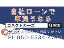 当社はおかげさまで創業20年。<br />経験豊富なスタッフが厳選した中古車を全国のお客様にお届けいたします。<br />中古車は一台一台コンディションが違います。<br />値段だけでその車の価値を判断するのはとても難しいです。<br />当社のモットーは「自分が購入したいかどうか?」を基準に、<br />車両の価格と品質を判断して展示しており、常にお客様目線で営業しておりますので、<br />安心して購入頂けます。<br /><br />【新車・中古車販売・板金修理・自動車保険。各種ローン取りい】<br /><br />また一般的なローンとは違う、当社独自基準のローンも取り扱っております。<br />車輛に「自社ローン対応」と記載しております車両については自社ローン販売致しておりますので、お気軽にご相談ください。