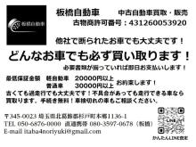 買取保証!軽20000円、普通車30000円以上!低年式、過走行でも買います!