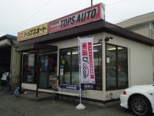 ■トップスオートにようこそ!!<br />高崎北部環状線沿いのアクセスしやすい店舗です!<br />スポーツカーやジムニ―も多数!!貴方だけの趣味に適う1台をぜひ当店でお探し下さい。第2展示場も完備!!様々なクルマの中からきっと幸運な出会いがあると思います。ぜひお気軽に展示車両を見にお越し下さい。