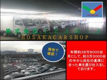 ■会社名 :株式会社TEAM・8<br />■店舗名 :保坂自動車(本店)<br />■支店名:SAKURASELECT(支店)<br />■本店住所:東京都八王子市みつい台2-37-19<br />■支店住所:東京都八王子市楢原町376-5<br />■電話番号:042-623-2830<br />■FAX番号:042-623-280<br />※事務所は居ない場合が多いのでフリーダイヤルまでお電話下さい。フリーダイヤルでは法人用携帯番号に繋がるようにしてます。<br />【フリーダイヤルは下記または車選び掲載番号へ】<br />■保坂自動車フリーダイヤル⇒0078-6002-195449<br />■サクラセレクトフリーダイヤル⇒ 0078-6002-950501<br />■平日は埼玉・神奈川・千葉と各地を回っております。平日の場合はお手数ですが、必ず来店前にご連絡下さい。