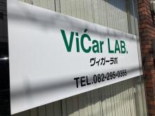 ■□■□ ViC'ar LAB. (ヴィガーラボ)■□■□<br /><br />当店ページをご覧いただきいただきありがとうございます。<br /><br />広島市西区で国産車～輸入車まで幅広く販売・買取しております!<br /><br />ここ数年新車の長納期化や世界情勢の煽りを受け、中古車相場も大きな影響を受けています。<br />こんな状態の車がこの値段で?や、半年前は〇〇円で買えたのに今はもっと高い??などなど<br />お車も乗りかえるタイミングや車種、装備次第で売却時の金額が大きく変わってきます。<br />(物によっては購入時より値上がりすることも。。。)<br /><br />そんな変化の激しい業界の中でも、長年の実績と経験をもとにお客様にできるだけ損のない<br />ベストなご提案を心がけています!<br />今の車はいくらくらいで買い取れるの?や、どんな車を選べばお得に乗れる?など<br />気になることがありましたらお気軽にお問い合わせください。<br />もちろんご購入後の点検や保険もお任せください!<br /><br />お客様のご来店を従業員一同心待ちにしております!!