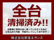 千葉県柏市高柳で開業したばかりの株式会社獅童&サンズです!<br />買取販売を主としており、お客様のニーズに沿った経営を目指し、日々精進しています。<br />また、弊社ではAirPAYを導入しており、各種お支払いが可能となっております。<br />お車に関するご質問などございましたらお気軽にご相談ください。