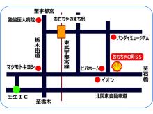 地域に貢献する企業として約50年。<br />これからも皆様の快適な生活の支えのお手伝いをさせて頂きます。<br /><br />=====shop info===================<br />店舗:湊興業 株式会社<br />住所:栃木県下都賀郡壬生町おもちゃのまち3-1-40<br />営業時間:7:30～20:00、8:00～19:00(日祭日)<br />定休日:不定休<br />=============================<br />皆様のご来店お待ちしております。