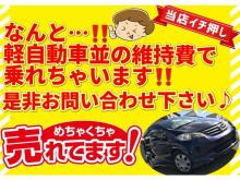 外見からは、自動車販売店には見えませんが一人小規模でやっております<br />自動車整備として長年の経験を活かし隅々まで車両のチェック・整備をし<br />お安く長く乗れるお車をご用意し、ご納得いただける<br />商売・接客・お付合いを心掛けております。<br />また、自動車販売だけでなく修理・カスタム・チューニング・鈑金等<br />トータル的にサポート致します<br />お支払い方法も各種ご用意しております