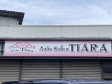 ご覧いただきありがとうございます!!<br />長野県佐久市にある「Auto Salon TIARA |オートサロン ティアラ 」です♪<br /><br />普段のお買い物や街を移動するときにおすすめなお車がございます☆<br /><br />お問い合わせの多い車を扱っているため、お見積もりやご購入の相談はお早めにお願いいたします!!<br /><br /><br />【アクセス】<br />JU小海線臼田駅前に店舗がございます。<br /><br />また、中部横断道佐久臼田ICからお車で5分とアクセスも良いので、ぜひお出かけください!