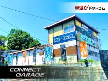 ★☆★ 安佐北区の<br /> 【株式会社CONNECT GARAGE】です ★☆★<br /><br />コネクトガレージはお客様の細かいご要望にも<br />誠心誠意、丁寧に対応していきます!<br /><br /><br />□■□■□■□■□■□■□■□■□■□■□■□■□■□■□<br /><br />◆コツコツと積み重ねていきます!<br />できることからコツコツと。<br />車両販売を中心に、車検代行、買取、整備など<br />お車のことならご相談ください!<br />少人数でやっておりますので、できるだけ皆様のご要望に<br />対応できますよう精一杯精進させていただきます♪<br />お気軽にご連絡の上、ご来店のほどお待ちいたしております。<br /><br />□■□■□■□■□■□■□■□■□■□■□■□■□■□■□<br /><br />◆「紺色の看板」が目印です!<br /><br />◆国道37号線にございます「ローソン」様の上にございます!<br /><br />◆入ると展示車&駐車場です!広いのでゆったり停めていただけます<br /><br />◆店内は木とレンガ調で温かみのある雰囲気に♪おくつろぎください<br /><br />□■□■□■□■□■□■□■□■□■□■□■□■□■□■□