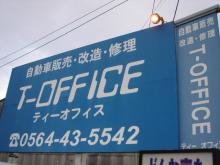 T-OFFICEのクルマは全て19インチアルミを標準装備、しかもツライチセッティング済み。さらにエアサスも装着した状態でご購入いただけますので、ノーマル車を買って自分でカスタムするよりもおトクでは!?VIP系のカスタムやLAラグジーが大の得意。専門知識バッチリのスタッフがオリジナルカスタマイズの相談にも乗らせていただきます。鈑金修理整備工場も完備、ドレスアップカーの高価下取り&買い取りもOKです。<br /><br />◆ この看板が目印です!お気軽にお立ち寄り下さい。お問い合わせ連絡は定休年末年始お盆GW連休いただきます