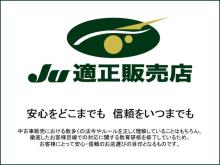 適正販売店は中古自動車販売士が在籍していることに加えて、お客様のカーライフに寄り添い、末永くお付き合いいただける安心・信頼のお店・・・そのための一定基準を満たした中古車販売店を認定する仕組みです。<br />中古車販売における数多くの法令やルールを正しく理解していることはもちろん、徹底したお客様目線での対応に関する教育研修を修了しているため、お客様にとって安心・信頼のお店選びの目印となるものです。