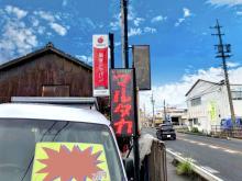 ご覧頂きありがとうございます!<br /><br />県内・引き取りの方は当店は総額が乗り出し価格です!!<br /><br />掲載車両の他にも在庫車もございます!<br />店頭にないお車、注文販売もよろこんで承ります!<br /><br />買取のみもよろこんで承ります!!<br /><br />※不在なことが多いので、ご来店前にお電話お願いしております!!<br /><br />※お車の入れ替わりが早いため気になったらすぐにお問合せをお願いしています!!<br /><br />状態の良いものをがモットーですが、もちろん外装も気になる箇所は自社工場でのお手入れしてからの販売も可能です!!<br /><br />ローン取扱いしています!! 保証が欲しい方は有償保証もご提供させていただいています♪<br /><br />気になる方はLINEなどで画像を送ることも可能です♪ ぜひご利用ください♪