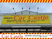 ◆◇◆ 広島市佐伯区の カーキャッスルです♪ ◆◇◆<br /><br />★☆★☆★☆★☆★☆★☆★☆★☆★☆★☆★☆★☆★☆★☆★☆★☆★<br /><br />新車/中古車/車検/板金/保険...車の事なら何でもおまかせ下さい!<br />当店は自社工場完備で板金塗装も安心です!<br /><br />★☆★☆★☆★☆★☆★☆★☆★☆★☆★☆★☆★☆★☆★☆★☆★☆★<br /><br />■当店は在庫車輌が常時100台!<br />毎月全国の独自のネットワークから厳選車輌を仕入れております♪<br /><br />■お客様に気に入って頂けるお車がきっと見つかるはず!!<br /><br />■全国陸送納車可能です!陸送費用はお気軽にお問い合わせ下さい。<br /><br />■人気の「アルファード」「ヴェルファイア」は随時入庫しております!<br />お気に入りの一台を必ずご用意出来ます!<br /><br />■随時、自動車オークションにて、いろんな車を取り揃えております!!<br /><br />■全車、外装コーティング 内装クリーニングを施しての納車となります。<br />少しでも満足していただけるよう精一杯仕上げさせていただきます。<br />各種ローン、自社提携ローン取り扱っております♪<br />詳しくはお問い合わせください!<br /><br />★☆★☆★☆★☆★☆★☆★☆★☆★☆★☆★☆★☆★☆★☆★☆★☆★<br /><br />※ カーキャッスルからのお願い ※<br />当店のページをご覧頂きありがとうございます♪<br />当店へご来店の際は必ず事前のご連絡をお願いしております。<br />販売の運営を1人で行っておりますので外出していたり、<br />他のお客様の接客を行っていたりとご迷惑をお掛けする場合がございますので<br />何卒宜しく御願い致します。