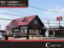 ☆茨城県つくば市国道354号沿いのカーインクつくば店です☆<br />◆CARINCつくば店◆2018年5月OPEN!北関東初出店!<br /><br />◎千葉県内5店舗・茨城県内2店舗、総在庫800台!つくば店はミニバン・ステーションワゴン・コンパクトカー・ハイブリットなど180台の展示車両がございます!<br />『CARINCで買って良かった』の一言を頂く為に、<br />日々精一杯の努力とコミニュケーションを大切にしてます!<br /><br />◆当社は自社認証工場・積載車完備でアフターも精一杯のバックアップを実施してます◆