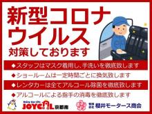 創業86年3代目に入り100年企業を目指して社員一同頑張っていきます。安心企業として進んでいます!<br />お客様に車から始まる素敵な時間をお届けしたい!<br />その想いから車の『トータルカーライフサポート』をテーマにしております。<br />当店の在庫は下取り・買取車なので当店で管理している車がほとんどです♪<br />車の状態や前のオーナーさんがどのようにお乗りになられてたかなどは把握しておりますのでお客様にぴったりの車をご提供します!!<br /><br />当社はお客様に少しでも安心してお車をご購入して頂けるよう<br />新型コロナウイルス感染を防ぐためのできる限りの対策を徹底致します。