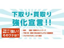 カージェンスへようこそ!皆様に喜んでいただけるようベストを尽くしてご要望にお応えします。<br />スタッフそれぞれがカーライフを通してお客様のお役に立てるよう親身になってご相談致します。<br />日々スタッフ同士で話し合い、最高のカーライフを提供するために日々努めています。