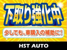 三重県伊賀市にございます【HST AUTO】です!<br /><br />HST AUTOは買取車両をお値打ち価格で掲載中!お気軽にご連絡ください♪<br /><br />国産車から輸入まで取り扱っております!<br />当店は買取車両の中から厳選し、中古車を掲載しておりますので<br />お値打ちにご提供しております。お早めにご連絡下さい♪<br /><br />■出張買取もいたしますので、お車売却をご検討のお客様はご相談下さい<br /><br />■伊賀市・津市の2拠点ございますので、お車がすぐにご案内できない場合がございます。<br />ご来店前は必ずお電話をお願い致します。<br /><br />■只今、不在の場合が多いためご来店前ご連絡下さい