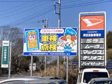 ★当店は、格安軽中古自動車(軽貨物・マニュアル車メイン)販売店です。<br />美装・加修・整備・車検・登録・保証の費用・人件費にお金をかけないため<br />経費を極限まで削減でき、その分クルマをご購入するお客様に還元しております。<br />全車、点検・整備・保証なし現状販売ですので、現車確認をお客様にお願いしています。<br />国道125号線沿いつくば市小田4925です。LINE等への返信は行っておりません、ご了承ください。<br />支払総額30万円以下の軽自動車お探しの方必見!軽マニュアル車・軽貨物専門店。<br />特に、軽バン・軽トラ・軽乗用など、取り扱っています。<br />リフトアップ下廻り画像表示。中古車は、外装よりも下廻りの状態が重要です。<br />広々スペースで、メンテナンスしています。現車確認のお客様、空いてるスペースにご自由に駐車してください。<br /><br />★新車・中古車の販売から車検整備や定期点検などのアフターフォローまで、お車のことなら何でもお任せください。<br /><br />★下取りキャンペーン実施中!<br /><br />キャンペーン期間: 2024年04月01日～2024年12月31日<br />廃車予定車・放置車・不要車眠ってませんか?<br />当店で車両購入いただいたお客様に限り、公道を自走可能ならどんなお車でも下取りします!<br />詳しくはスタッフまで!<br />自社認証工場完備!経験豊かなメカニックによる点検整備を実施しております。<br />アフターもお任せください!<br /><br />★1975年創業の老舗自動車販売店です。つくば市内のお客様を地域密着でサポートしています。<br />車検点検からちょっとした修理まで、お客さまに大好評の整備工場でアフターサービスを行います。<br />冠水車・塩害車の心配ご無用。リフトアップ下廻り画像も多数表示。<br /><br />企業情報<br />屋号:岡田自動車商会<br />所在地 :〒300-4223 茨城県つくば市小田4925<br />事業内容 :新車・中古車の販売、車検、一般整備、鈑金塗装、自動車保険(三井住友海上代理店)廃車引き取り処分<br />国土交通省関東運輸局自動車分解整備事業場認証番号 第5-2856号<br />古物商許可番号 :第401190000526号<br />資格所有者 :岡田 健彦<br />加盟団体 :茨城県自動車整備振興会