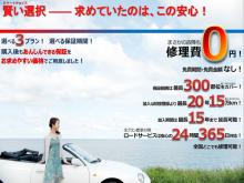 お車の買取金額がんばります!お引き取りも可能ですので、一度ご相談下さい。