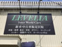 岐阜県岐阜市のLEVELIA【レべリア】です。<br />輸入車メインで販売しております!<br />ご要望ありましたらお好みの車両をお探しすることもできますので、お気軽にご相談ください。<br /><br />◆中古車販売・新車販売<br />◆車検整備・板金塗装<br />◆レッカー<br />◆レンタカー<br />◆ポリマーコーティング