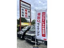 ご覧いただきありがとうございます。<br />山梨県笛吹市の車屋さん【ガレージ46 南営業所】です!<br />経験豊富なスタッフがあなたの車選びを丁寧にサポートさせていただきます♪<br />お車でお悩みの方はお気軽にご相談ください(^^♪