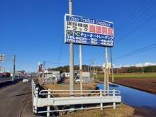 店舗紹介ページをご覧頂きありがとうございます!<br />栃木県小山市にある「C.T.Cチューオートレーディング」です!<br />当店は第4号出井北交差点、ばんどう太郎小山店近くにお店を構えております。「C.T.Cチューオートレーディング」と大きく書かれた看板が目印です☆