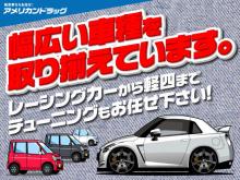 当店ページをご覧いただき、ありがとうございます。<br />創業30年!今後もお客様の声を大切にし更なる発展を目指します<br />チューニングからドレスアップ車・格安車までお客様のお気に召すままのスタイルに。在庫車にお気に入りのクルマが無くても、全国のオークションから仕入れます!<br />そしてお客様だけの1台を・・・。お気軽にお問い合わせください!