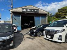 広島県で新車・中古車販売/買取、整備・取付・コーティング・洗車等のサービスを行っている株式会社Universeです。<br /><br />当店では、車種・メーカー・ボディカラー・年式・予算等、<br />お客様のニーズを常時10万台の共有在庫からお探しすることが可能です!<br /><br />お車の事で気になることがありましたら、ささいなことでも気軽にお電話にてご相談ください(^^)<br /><br />また、コーティングやドライブレコーダーのお取り付け等もやっております。<br /><br />皆様の充実したカーライフのお助けを出来たら幸いでございます!!<br /><br />お車のことなら何でもUniverseにご相談ください★