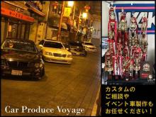 ★イベントに向けてのお車の制作、街乗りでのお車の制作、その他ノーマル車の販売、買取、何でもご相談下さい★<br /><br />購入後のアフター面についてもしっかり対応します。売りっぱなしは一切致しません。<br /><br />新車、中古車、注文販売、車検、整備、自動車保険、買取り、ドレスアップパーツ製作に至るまで、幅広く行っています。