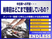 関東運輸局・埼玉運輸支局・自動車特定整備事業認証2024年5月24日取得!<br /><br />■想い:「新しいカーライフサポートビジネス」<br />『自動車を通じて人と人の?がりや改めて自動車の楽しさや大切さを皆様と共有し<br />車のカスタマイズやディテイル業を活かした情報や知識を沢山の方に伝えていこうと<br />努力しております。』<br /><br />■事業内容<br />・ディテイル部<br />カーコーティング、カーフィルム、ルームクリーニングをメインにナビの取付等も行っております。<br />中でもルームクリーニング、コーティングの施工に力を注いでいます。<br />・車両販売部<br />全国のオートオークションから良質な車両の仕入れを行い、お客様のニーズにあった車を提供しています。<br />各種オートローンの取り扱いもございますので、お気軽にご相談下さい。<br /><br />損害保険も扱っており、各種保険サービス業を行っております。<br /><br />■その他<br />※法定点検:ディーラー勤務10年以上スタッフによる作業なので安心してお任せ下さい。<br />※メンテナンスパック:ENDLESSオリジナルメンテナンスパックになります!<br />※カーパーツ取付け:持ち込み商品も低価格でお取付致します。ご相談下さい!<br />※各種クレジット取り扱っています!<br />※全て保証が付いていますので、安心してカーライフをお任せ下さい!<br />※支払総額表示店!