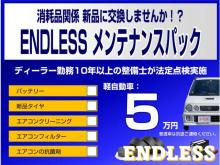 ～お車ご購入後アフターフォローもお任せください～<br />【安心の車選びドットコム保証EGSプラスをご用意】<br />保証期間は国産車なら半年・1年・2年・3年と走行距離無制限保証制度を設けてます!<br />もちろん輸入車も半年・1年・2年と走行距離無制限保証制度と選べます!<br />ご予算に合わせて保証プランをご用意してますので、お気軽にお問い合わせ下さい!<br />全国に提携工場があり、365日24時間対応のロードサービスも付いてまいります♪<br />コールセンターでのお電話対応で県外のお客様も安心サポートです!