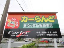 【分かりやすい価格表示!】<br />支払総額表示してるのでお客様により販売価格は変えてません。<br />ですので、表示価格でご購入を考えていただいて大丈夫です!<br />当店の看板は覚えて下さい!お店の目印です!